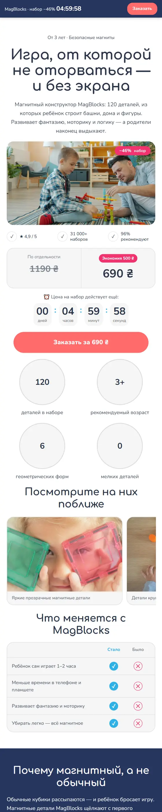 Превью шаблона Детские товары (яркий)