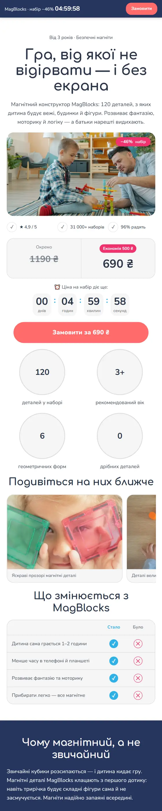 Прев'ю шаблону Дитячі товари (яскравий)