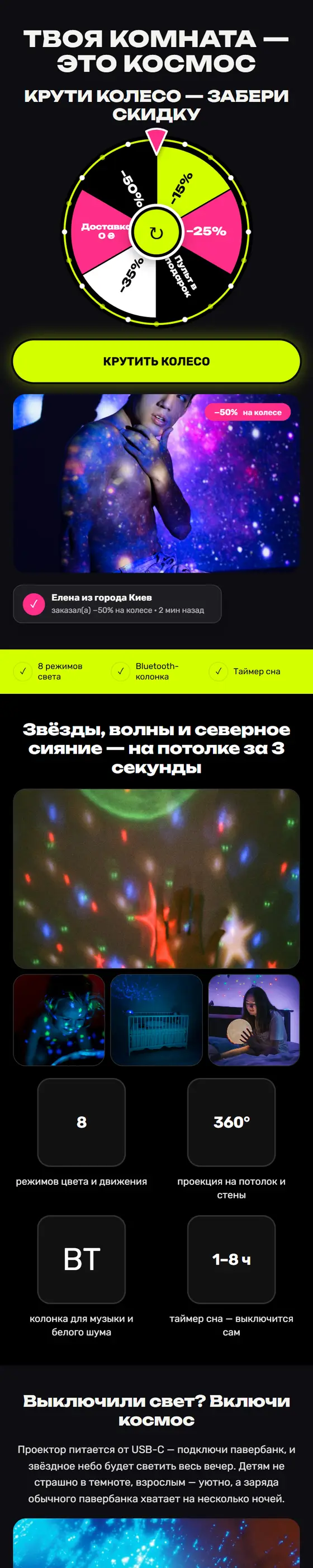 Превью шаблона Колесо скидок (игра на первом экране)