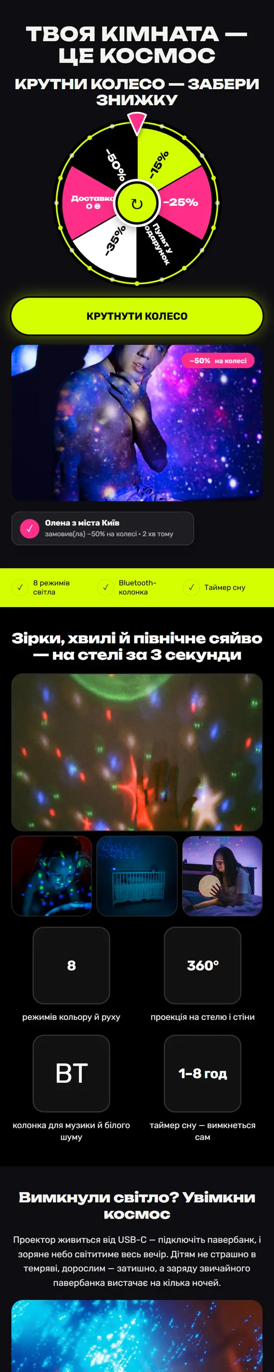 Прев'ю шаблону Колесо знижок (гра на першому екрані)