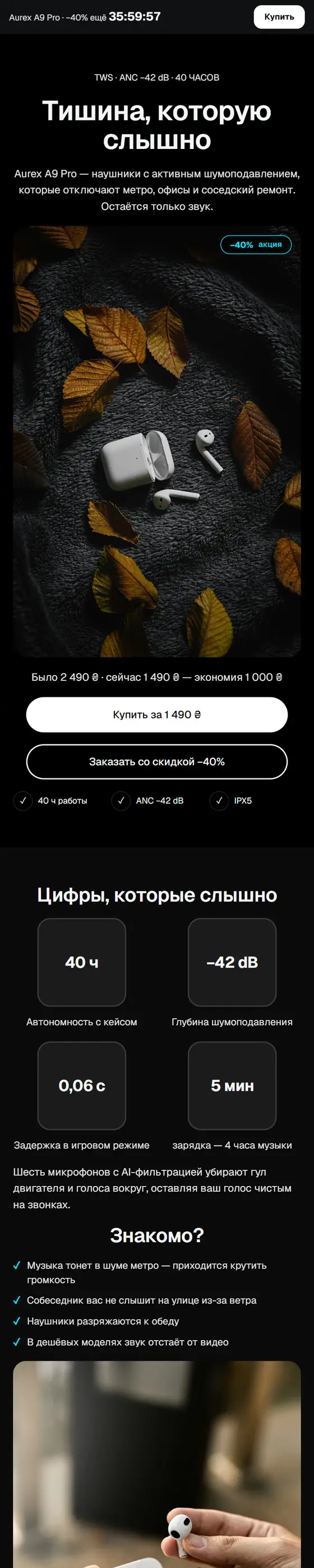 Превью шаблона Гаджет (тёмный премиум)