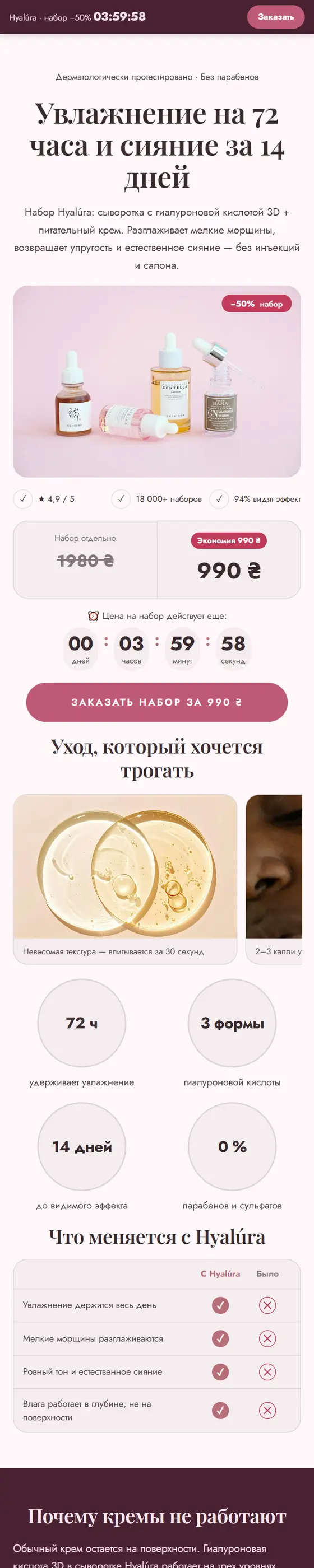 Превью шаблона Косметика (бьюти, мягкий люкс)