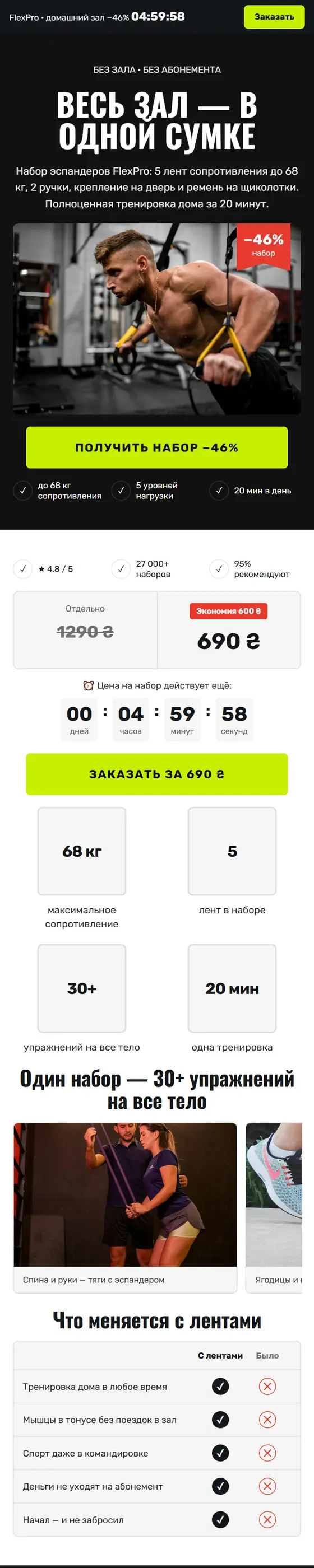 Превью шаблона Спорт-товар (энергия)